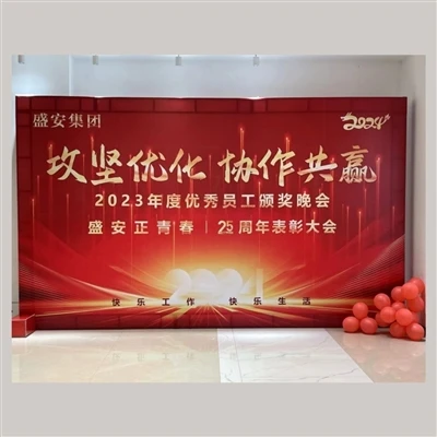 ความร่วมมือแบบ Win-Win---การประชุมยกย่องครบรอบ 25 ปี Shengan Engineering Mach...