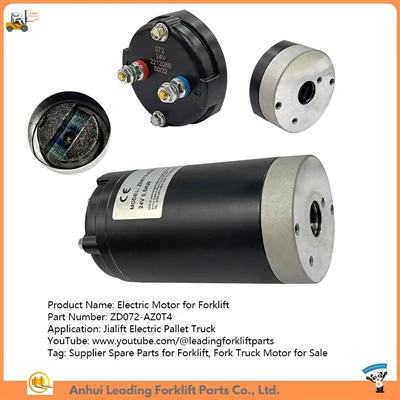 มอเตอร์ไฟฟ้ารถยก|ขายมอเตอร์รถฟอร์คลิฟท์|ผู้จัดจำหน่ายอะไหล่สำหรับรถยก