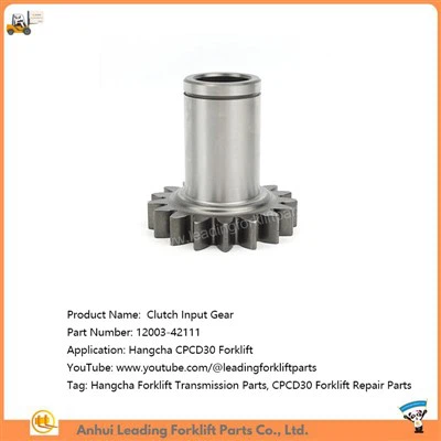 เกียร์อินพุตเกียร์